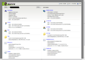 Serv-U 7.x 8.x 首頁