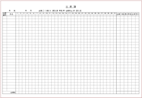 Excel Access 出席簿 テンプレート