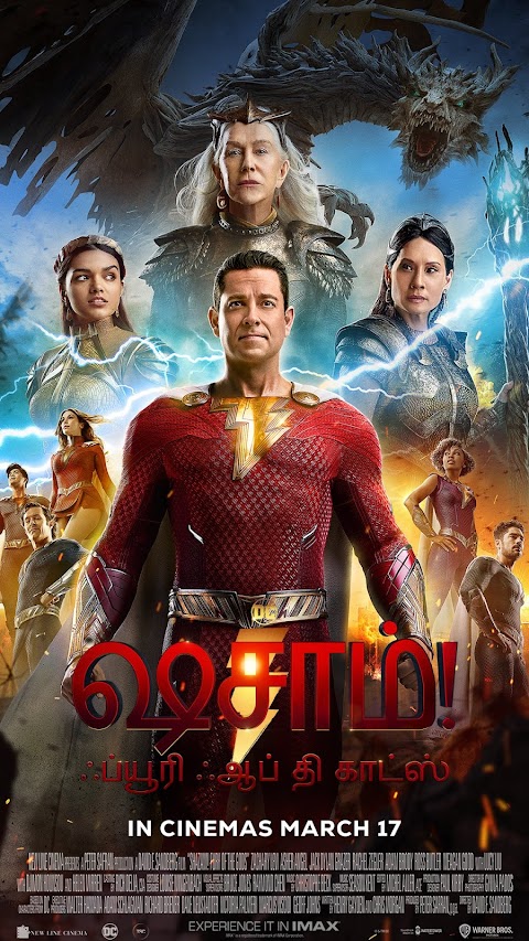 Shazam! Fury of the Gods (2023) Tamil Movie