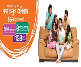 Banglalink Reactivate SIM Offer March 2017