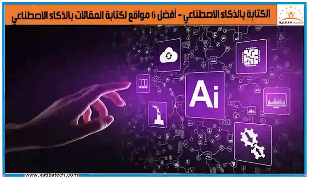 موقع Writesonic
