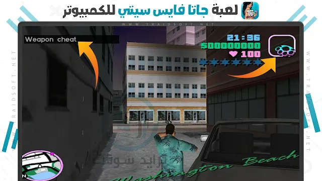 تنزيل لعبة gta جراند ثفت أوتو فايس سيتي