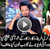 Atif Aslam’s Girlfriend On Waqar Zaka TV Show Most Shocking Video