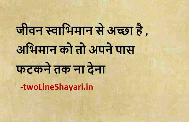positive quotes images in hindi, positive quotes images for life, positive quotes images download, positive quotes photo