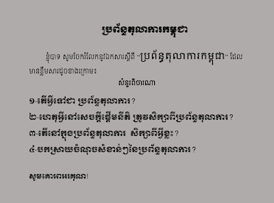 ប្រព័ន្ធតុលាការកម្ពុជា