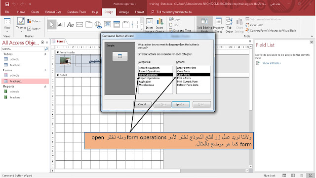 تصميم الواجهة الرئيسية للمستخدم فى برنامج الاكسيس Ms access