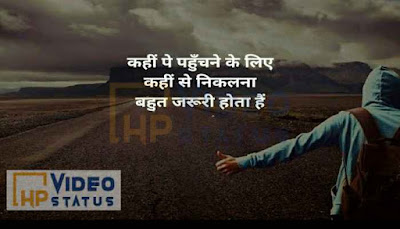  Motivational Status In Hindi For Whastapp, Facebook, Instagram