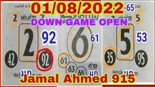 Thailand Lottery 3UP VIP final down number 1/08/2022 -Thailand Lottery 100% sure number 1/08/2022