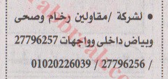 اهم وافضل الوظائف اهرام الجمعة وظائف خلية وظائف شاغرة على عرب بريك