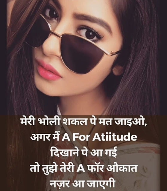 Girls Attitude Shayari