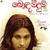 Bonda Meedum 1 (බොඳ මීදුම් 1) by Sujeewa Prasanna Arachchi