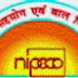 National Institute of Public Cooperation and Child Development (NIPCCD) Recruitments April 2014 : Joint Direct, Section Officer, Steno, Clerk and Assistant Job Opportunity Notification