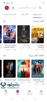 تحميل جوجل بلاي apk