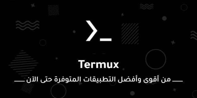 تطبيق تيرميكس لاختراق اجهزه عن طريق كتابه الاكواد البرمجيه
