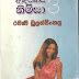 Adaraniya Nimsa 3 (ආදරණීය නිම්සා 3) by Ramani Bulathsinhala