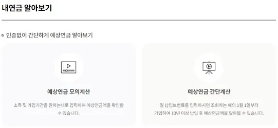 내연금 알아보기