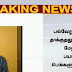 பெங்களூரில் மேலும் ஒரு பயங்கரவாதி தமிழக போலீசாரால் கைது