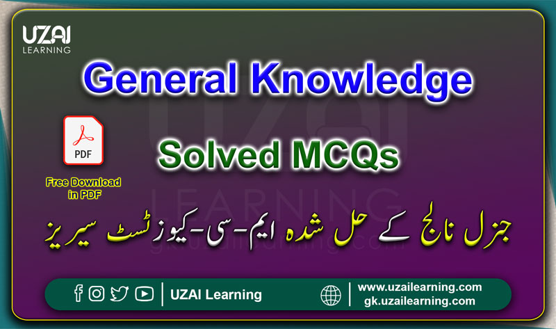 General Knowledge Solved MCQs Mock Test Series For All Tests Preparation