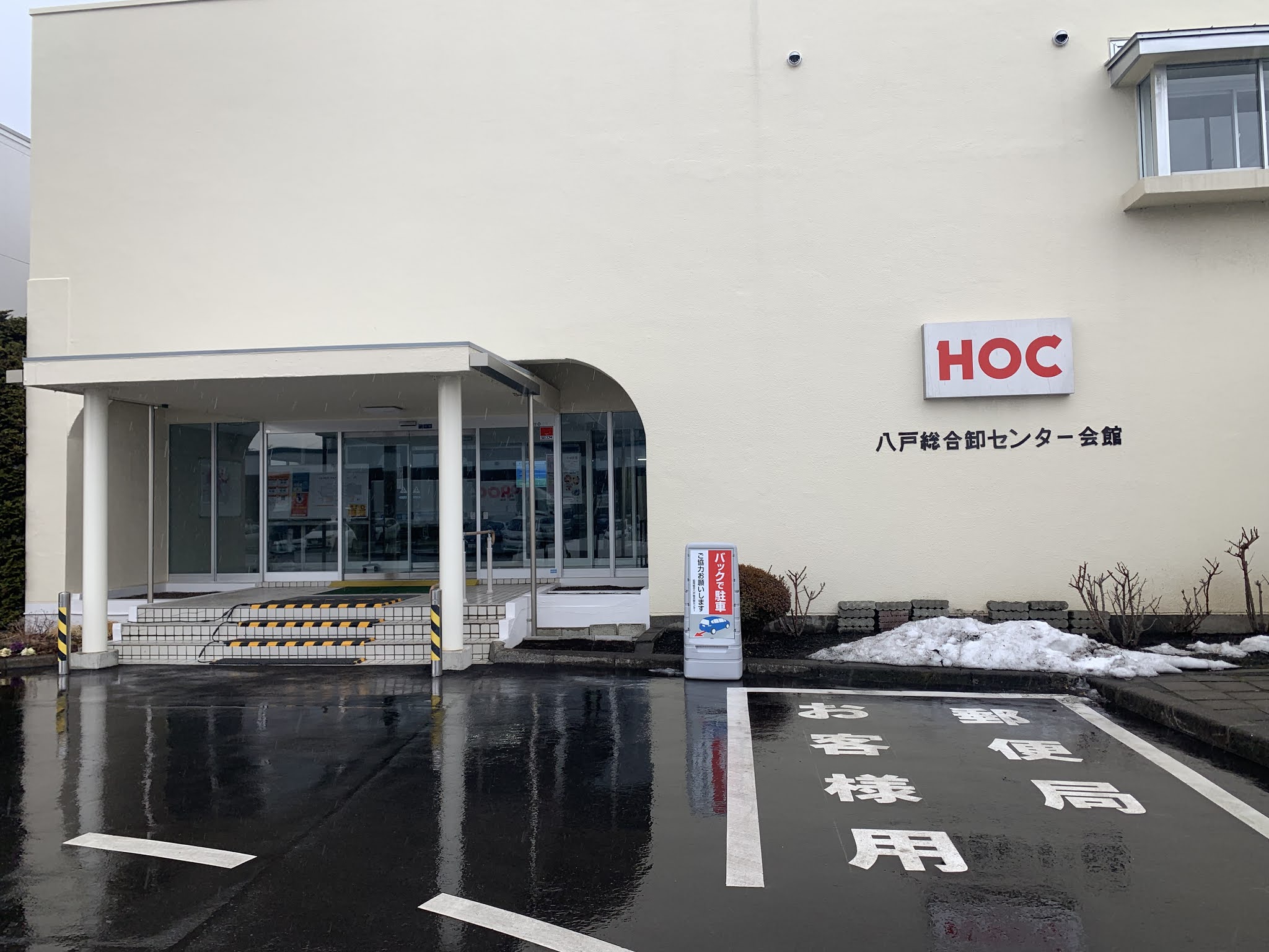 最新版 八戸総合卸センター内にある Hocコネクト ぎんなん食堂 さんに行ってきました 最新版 八戸総合卸センター内にある Hocコネクト ぎんなん食堂 さんに行ってきました