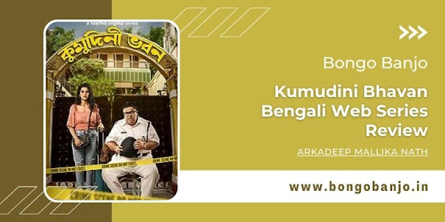 Kumudini Bhavan Bengali Web Series Review