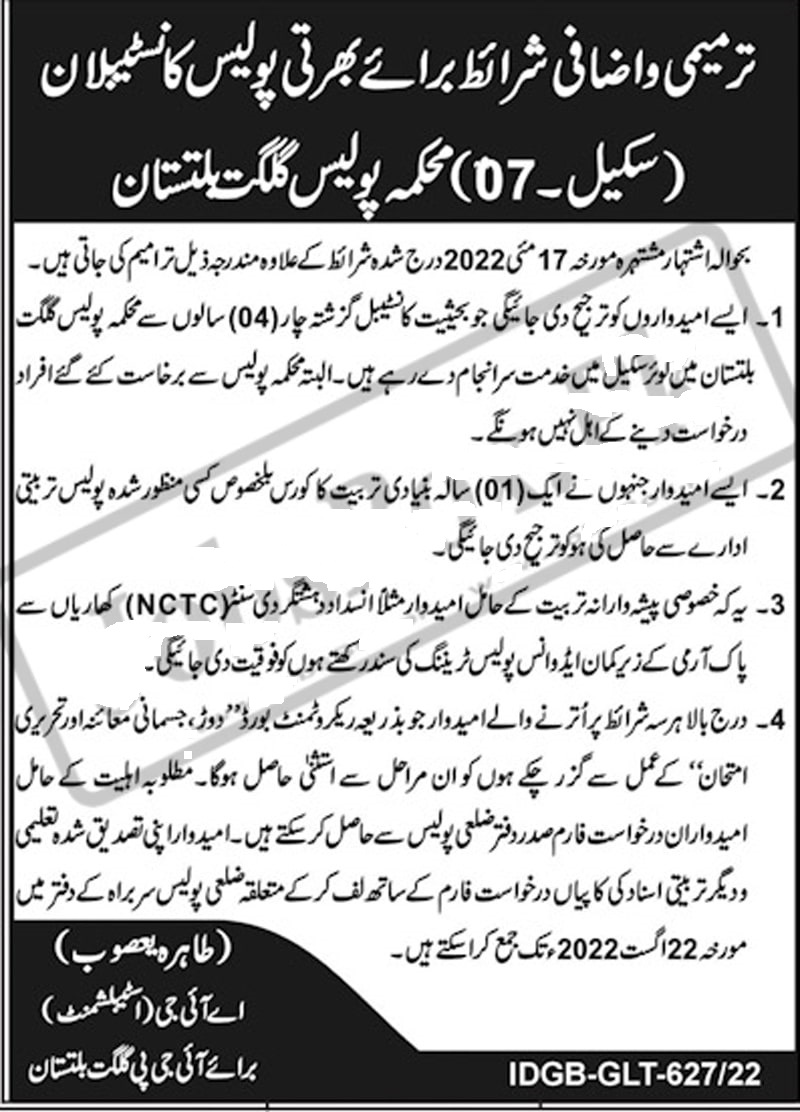 Gilgit Baltistan Police (GB) Jobs 2022 Advertisement