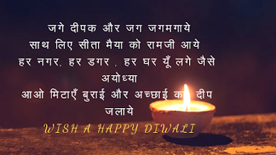 happy deepawali wish