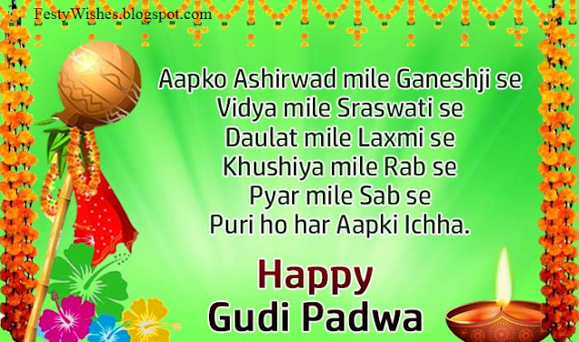 Happy Gudi Padwa 2018 images,Quotes,Wishes