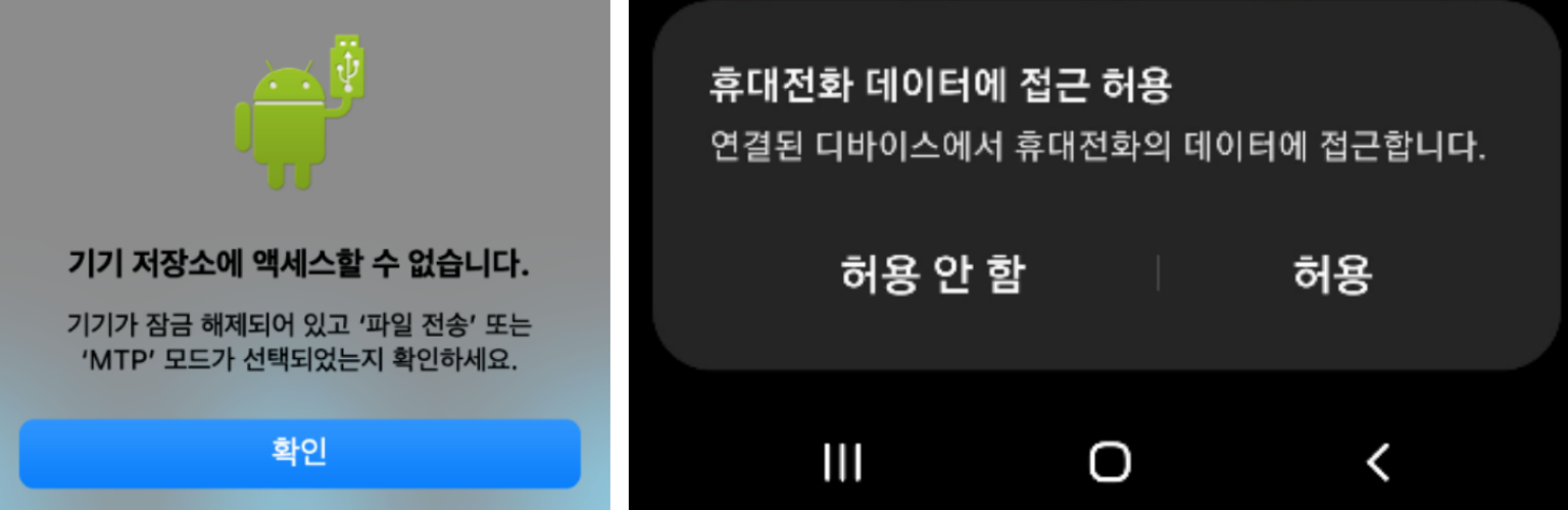 맥북 안드로이드 연결방법