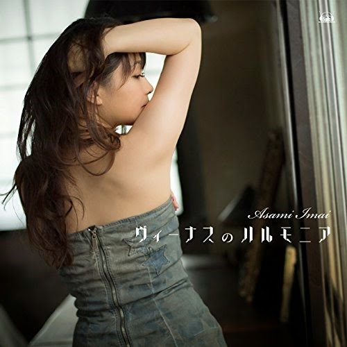 今井麻美 - 超次元アクション ネプテューヌU