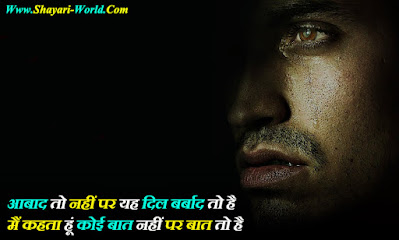 2 line sad shayari in hindi