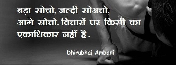 Best Motivational Quotes In Hindi Learningpoint