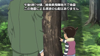 名探偵コナン アニメ 第1012話 山菜狩りとクローバー | Detective Conan Episode 1012