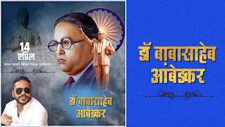 Baba Saheb Ambedkar jayanti photo editing