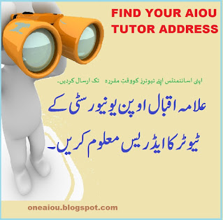 Find AIOU Tutor Address