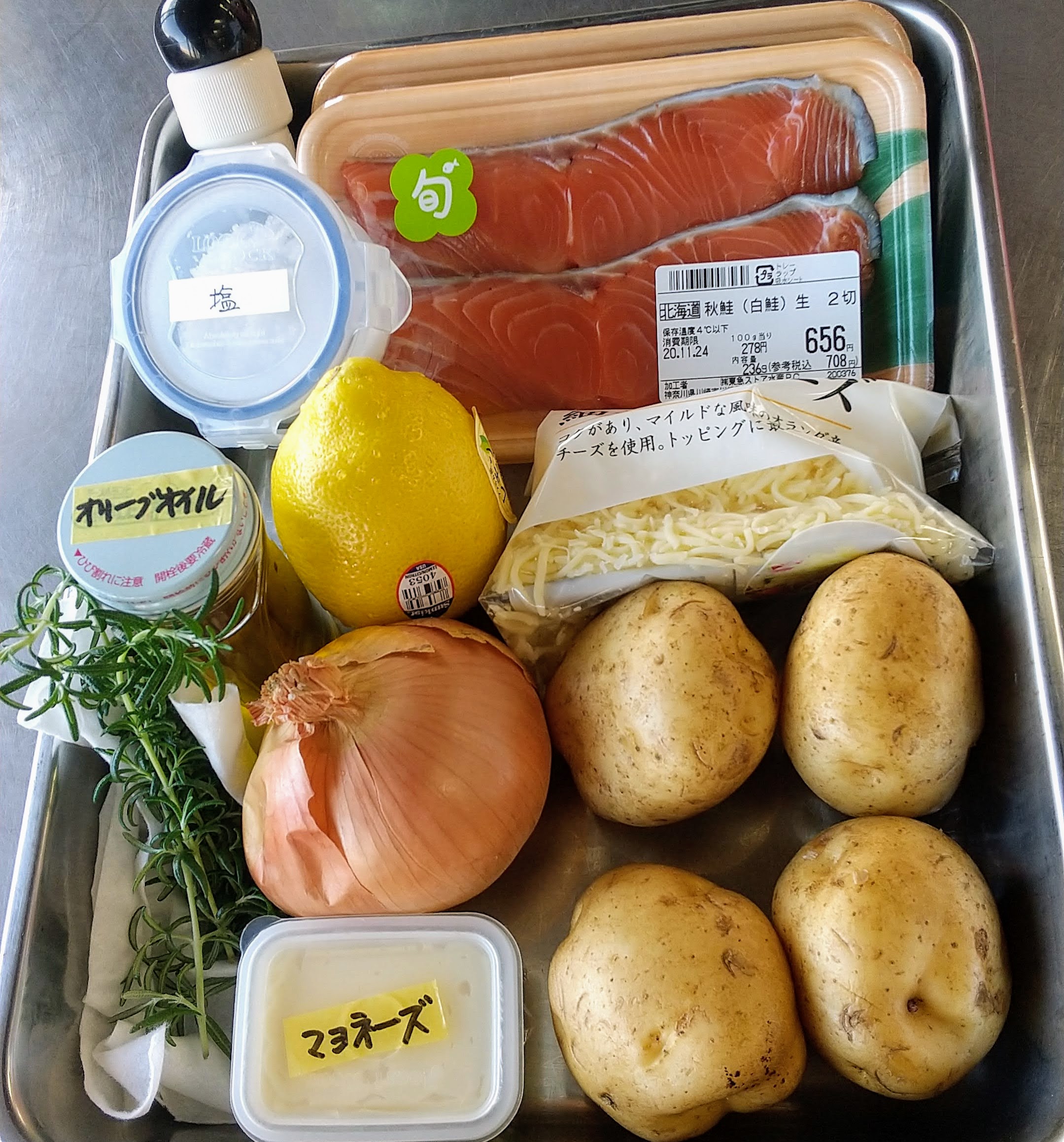 はしおき かんたんレシピ 12月