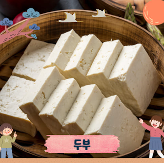 두부