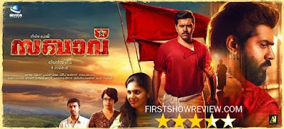 Sakhavu, Nivin Pauly Amaize with the new make over : Review, Rating