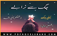 Jag Se Niraly by Yumna Ahmad Novel Complete Pdf Download 