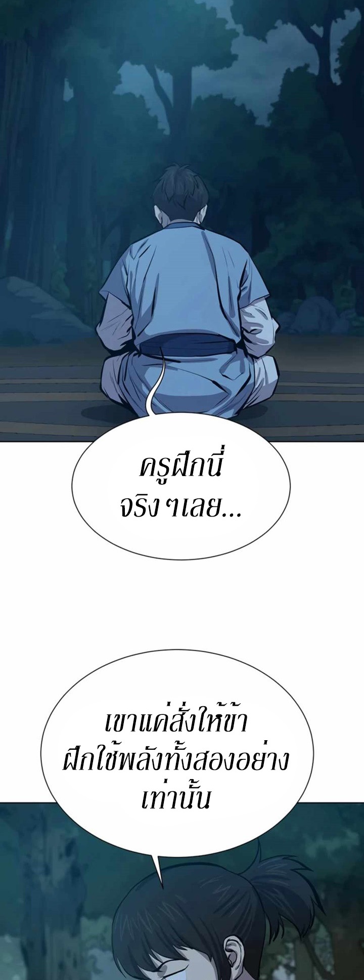 Weak Teacher ตอนที่ 62