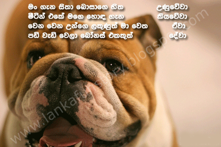 Sinhala Jokes-Seth Kavi-2