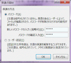 パスワードを入力します