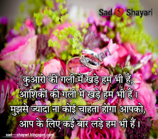 har-raat-tumhare-yaad-mein-wedding-shayari-in-hindi