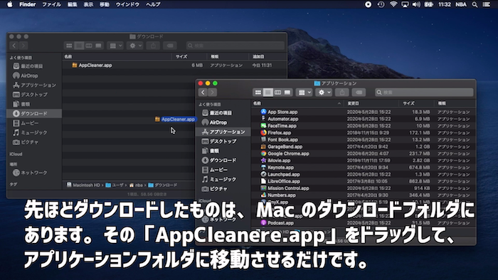 AppCleanerインストール