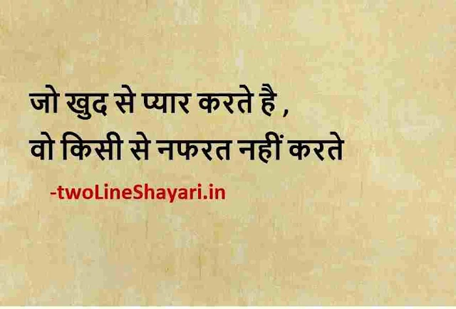 good status in hindi photos, good status in hindi picture, good status in hindi pics
