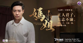 NTV7 Chinese Drama The Memoir Of Majie by Joey Leong, Loo Aye Keng, Pauline, Sherlyn Seo 2