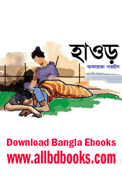 Bangla Golpo Haour