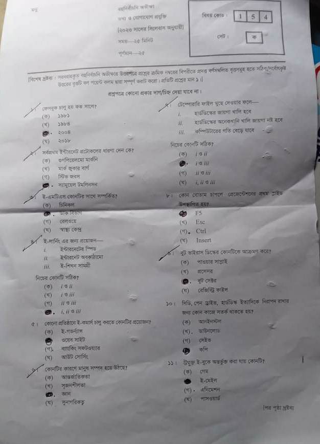 এসএসসি ইসলাম ও নৈতিক শিক্ষা  প্রশ্ন ও উত্তর ২০২৩ যশোর | SSC Islam and moral education Jessore Board MCQ Question Answer 2023 | এসএসসি যশোর ইসলাম ও নৈতিক শিক্ষা  বহুনির্বাচনি (MCQ) উত্তরমালা সমাধান ২০২৩