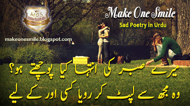 bewafa shayari image, sad shayari with images in hindi