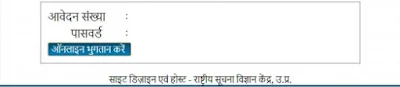 ऑनलाइन बारह साला / भारमुक्त प्रमाण पत्र के लिए आवेदन कैसे करें ? online how to apply for barah sala / bharmukt praman patra / non-encumbrance certificate