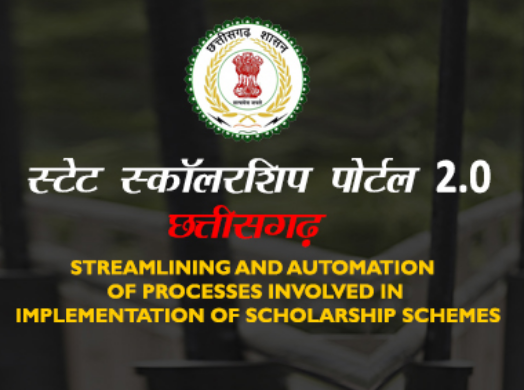 Chhattisgarh Post Matric Scholarship 2020 -21